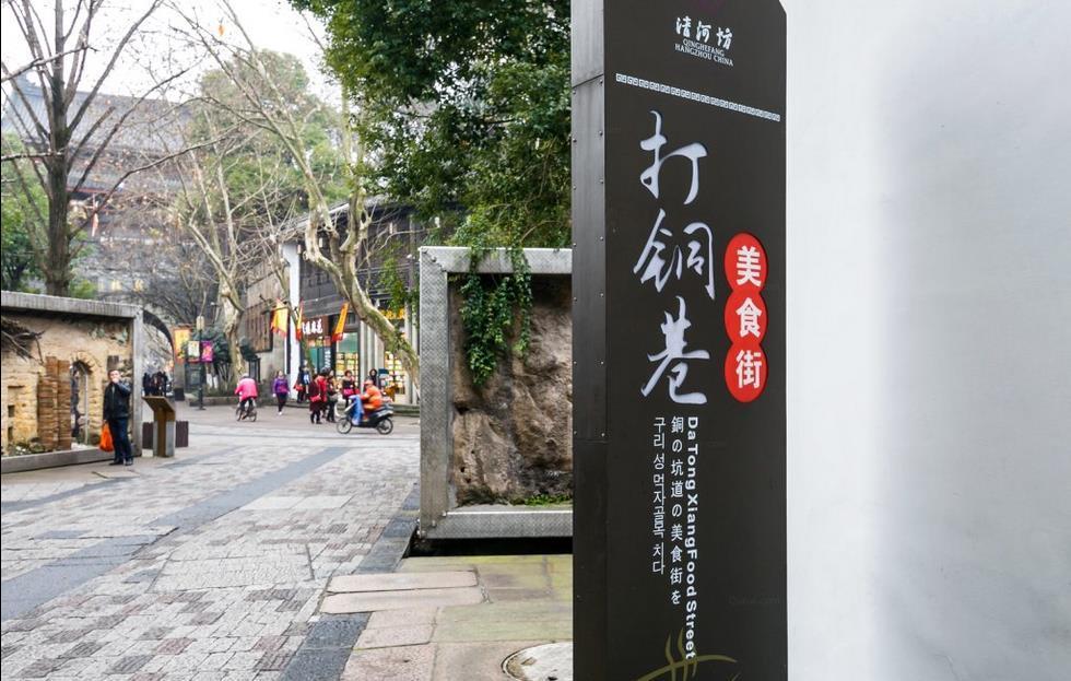Dian Jia Hotel Hangzhou Exteriör bild