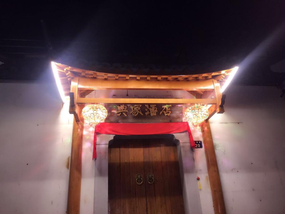 Dian Jia Hotel Hangzhou Exteriör bild